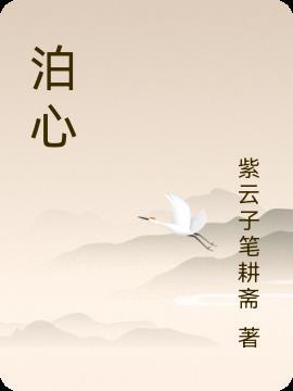 泊心堂溫泉度假村