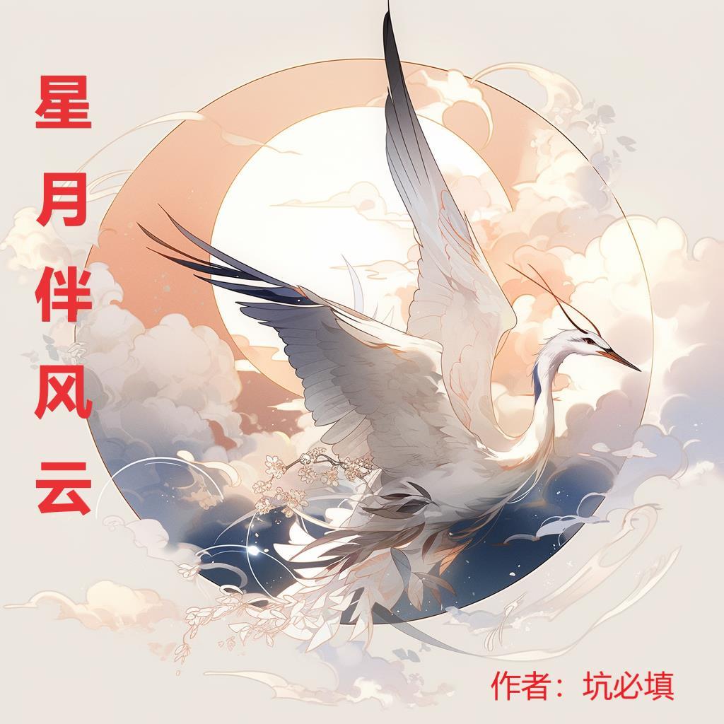 星月伴你短劇