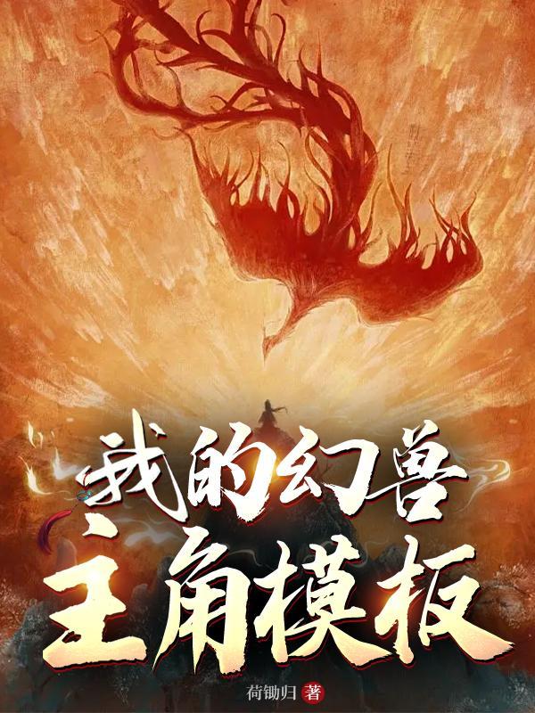 幻獸電子書