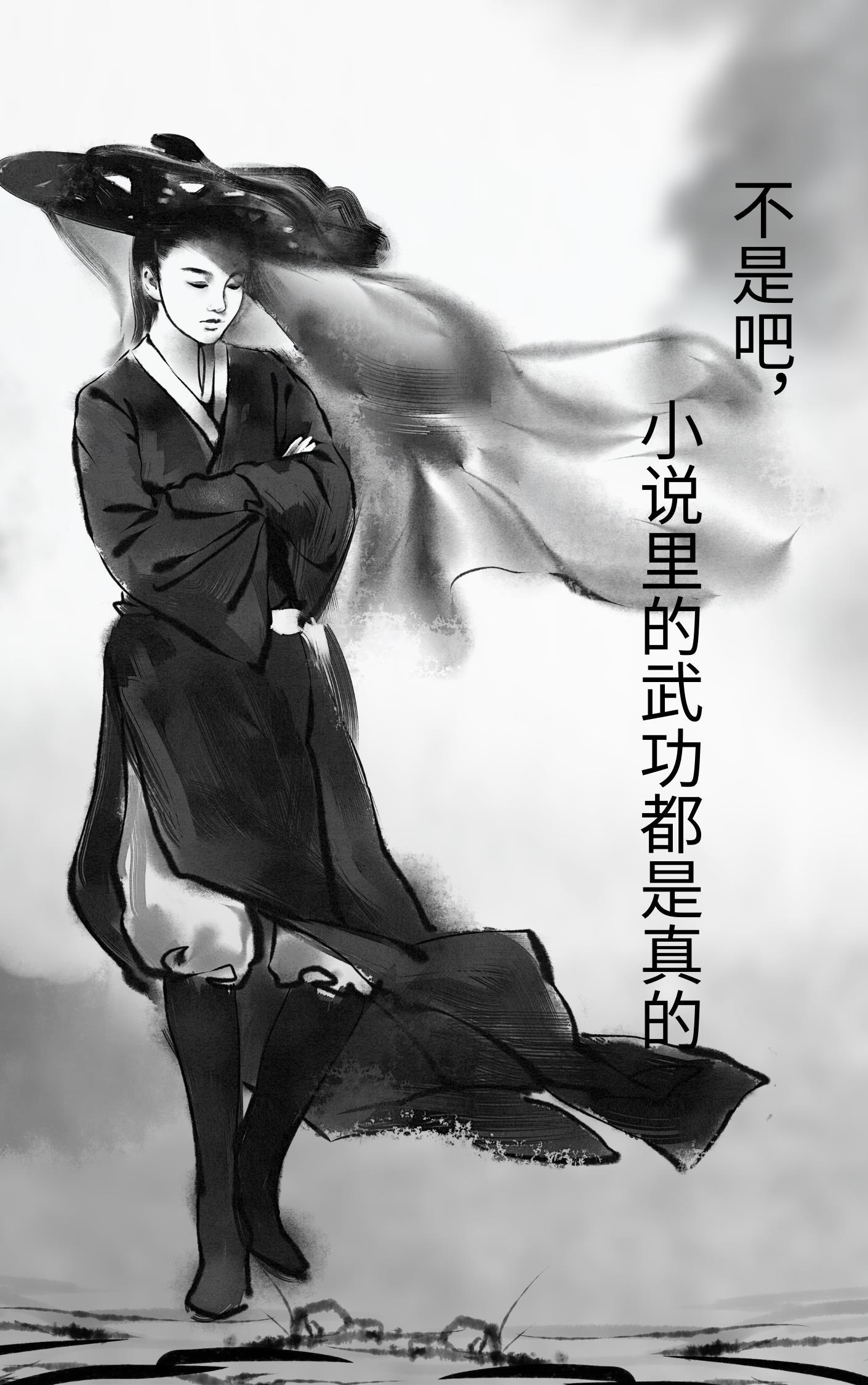 中武功排名