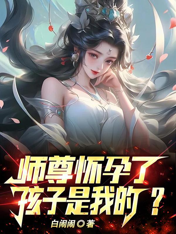 师傅的老公叫什么