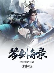 琴劍封魔錄手遊官網