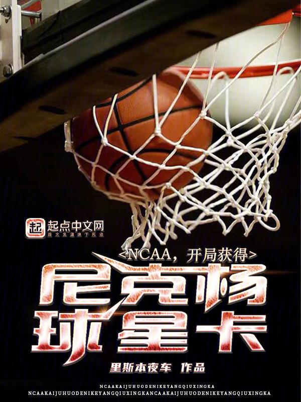 尼克楊nba集錦