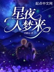 星夜趕來是什麼意思