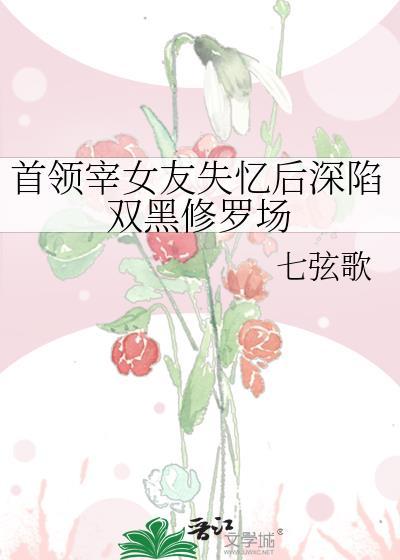 首領宰懷疑情敵