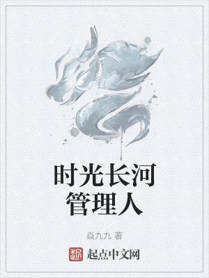 在时光长河里刻舟求剑