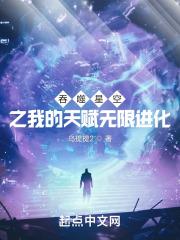 吞噬星空之我的天賦無限進化qq