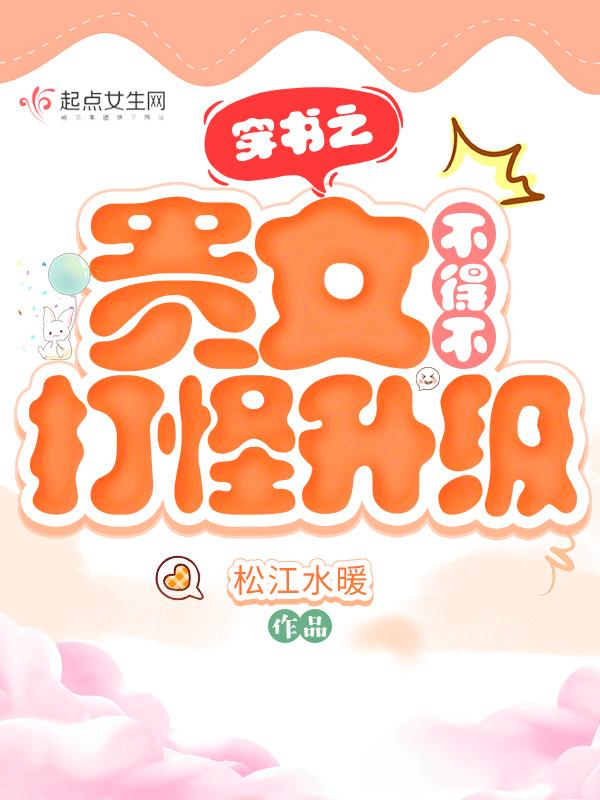 穿書之貴女鹹魚日常寶書網