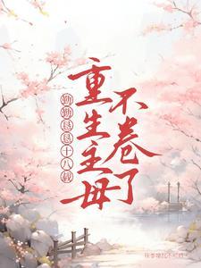 夫君是重生的