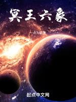 吞噬星空第一隻王級怪獸