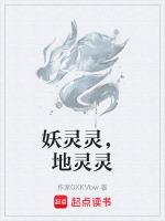 妖靈是什麼魂獸